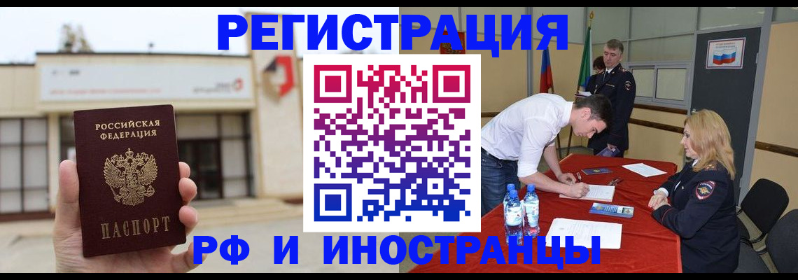 прописка гарантия в Борзе