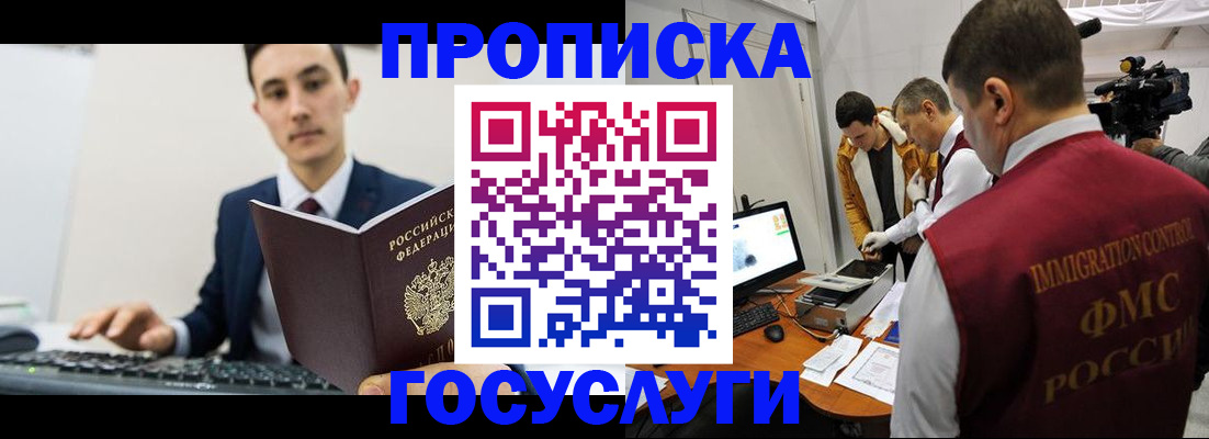 прописка для военкомата в Борзе