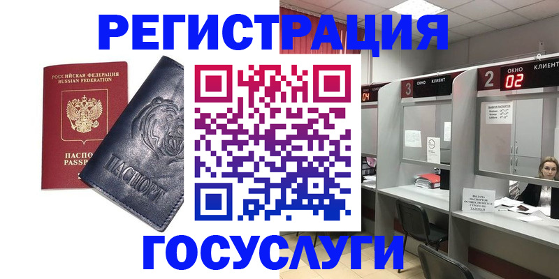 прописка для кредита в Борзе